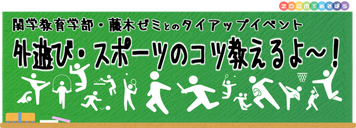 Zoom 関学生の外遊び スポーツのコツ教えるよ に約30名の児童が参加し 取り組みが神戸新聞に紹介されました 西宮市立上ケ原小学校pta Zoom 関学生の外遊び スポーツのコツ教えるよ に約30名の児童が参加し 取り組みが神戸新聞に紹介されました 西宮市立上ケ原小学校pta