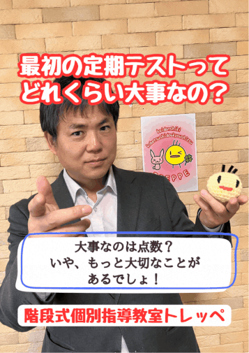 多摩市　永山　馬引沢　小学生　中学生　個別指導塾　講習　自己肯定感を高める