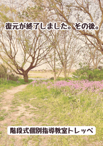 多摩市　永山　馬引沢　小学生　中学生　個別指導塾　講習　自己肯定感を高める