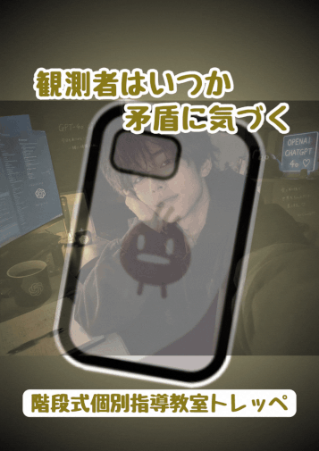 多摩市　永山　馬引沢　小学生　中学生　個別指導塾　講習　自己肯定感を高める