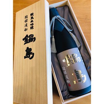 鍋島短桿渡船　富久千代酒造　鍋島特約店　
