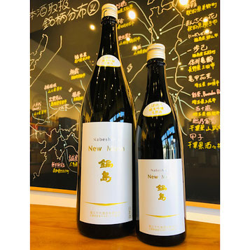 鍋島NewMoon 富久千代酒造 鍋島特約店