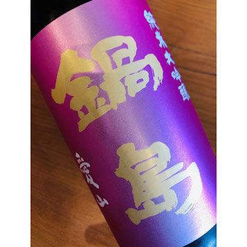 鍋島特別純米 富久千代酒造 鍋島特約店