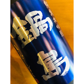 鍋島特別純米　富久千代酒造　鍋島特約店　