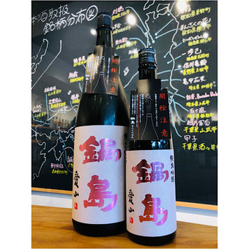 鍋島特別純米　富久千代酒造　鍋島特約店　