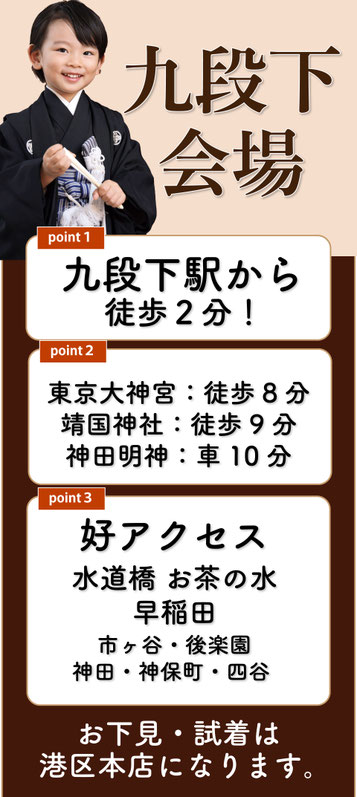 【着物レンタルHIMARI 飯田橋・神楽坂店】店舗詳細はこちら