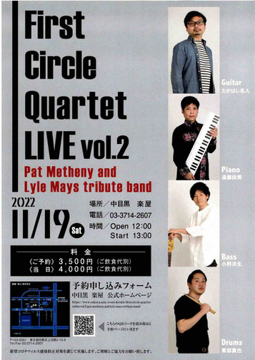 小平ギター&ピアノ教室のジャズギターコースの生徒さんのライブ告知
