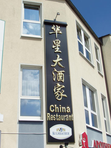 China Restaurant Kulmbacher