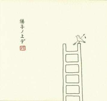 Cover art for tori