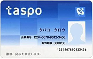 たばこ販売 宮城の地酒と贈答品 サラダ館中新田並柳店 日本名門酒会加盟の中勇分店