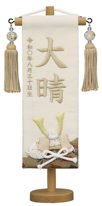 名前旗 名物裂（特小）押絵兜 薄茶 白ホタル薄茶房 薄茶糸刺繍 高さ30cm（660-593）
