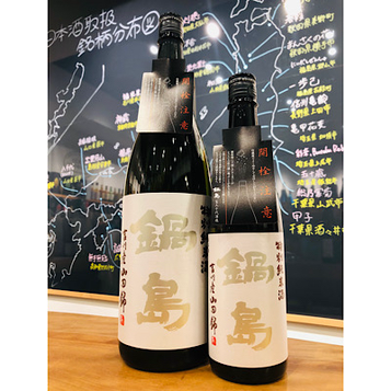 鍋島特別純米吉川産山田錦 富久千代酒造 鍋島特約店