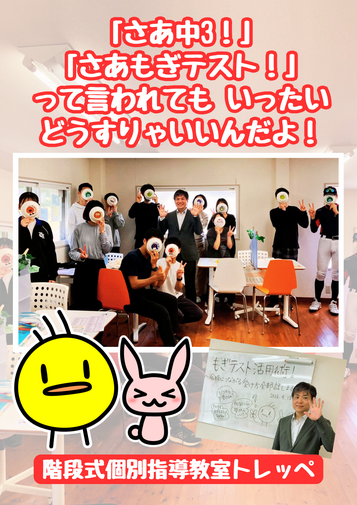 多摩市　永山　馬引沢　小学生　中学生　個別指導塾　講習　自己肯定感を高める