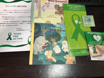 グリーンリボン検定の合格者に渡される物品一式