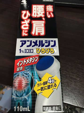 アンメルシン ヨコヨコ