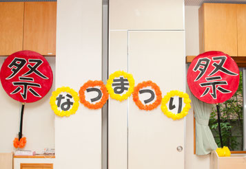 なつまつり