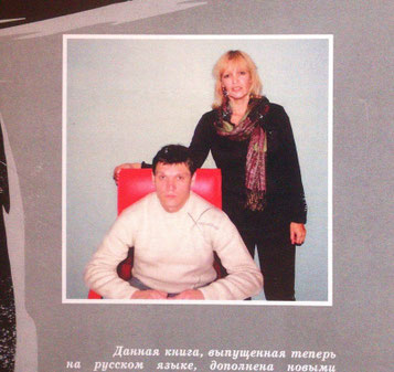 Русские гиды в Барселоне - обложка первой книги