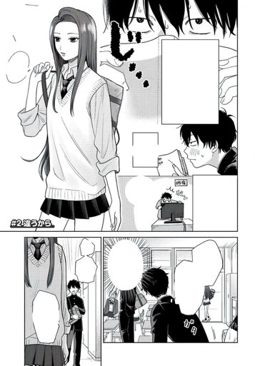 © Norishiro-chan & Sakana Uozumi, Gibt's denn keine Gyaru, die nett zu Otaku sind?!, Panini 2024