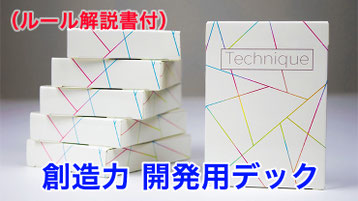 レアデック9点 まとめ売り カードマジック カーディストリー 数量限定