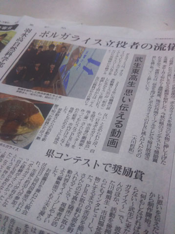 2019/12/25読売新聞記事