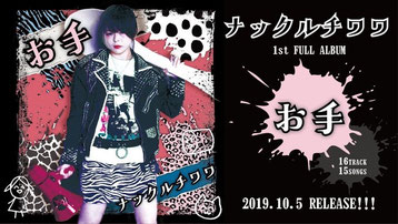 NEWS - ナックルチワワ公式HP