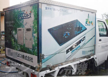 地元大手企業の広報車です。内部にはＰＲビデオを放映するテレビ、駐車時に車外に展開出来る棚を設けて器具の実演・展示が出来るようにしました