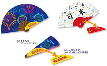 クジ付きうちわ紙扇子