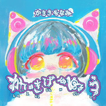 きななゆめ様ꕤ*.゜ 🍥ぎゅうまる🐮 on X: 