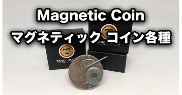 ギミック・コイン - MAGICA-マギカ-