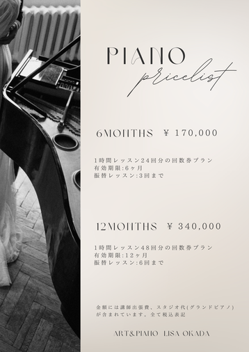 ピアノレッスン〘プロポーズ＆ウェディングプラン〙,サプライズ演奏, 結婚披露宴でのピアノ演奏,プロポーズ演奏