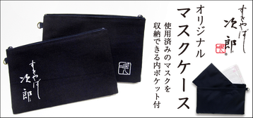 銀座 すきやばし次郎 本店 鮨 すきやばし次郎 Sukiyabashi Jiro