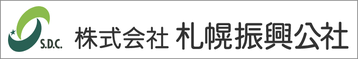 大倉山ウェディングの運営会社　株式会社札幌振興公社