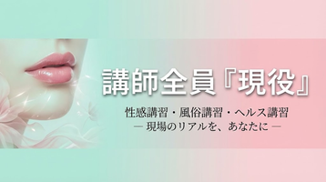 お客様を虜にするコツ教えます★M性感ALLURE