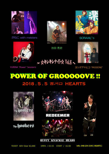 Power Of Groove!