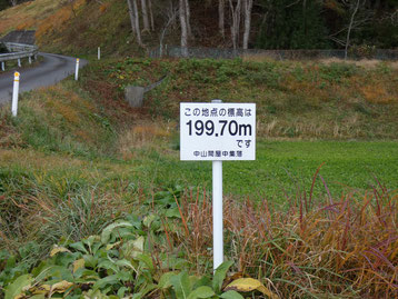 標高が記載された看板　室根　一関