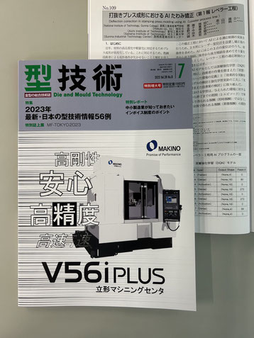 北斗　精密金属加工　板金加工　群馬　プレス　NC ５G　６G　基地局　アンテナ　電源　EV充電　インフラ