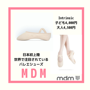バレエ MDM EXO EXO – MDM