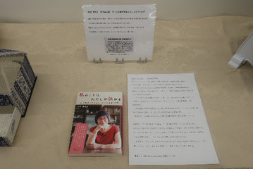 竹内尚代様（高15回）著書「私のことはわたしが決める 松本移住の夢をかなえたがん患者、77歳」