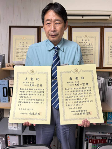 令和5年度優良指定給水装置工事事業者表彰、ならびに札幌市長表彰