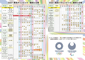 2021年 カレンダー 大成漢方薬局