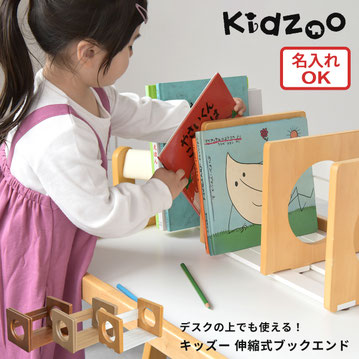 伸縮式ブックスタンド　KDB-3287／KDB-1542