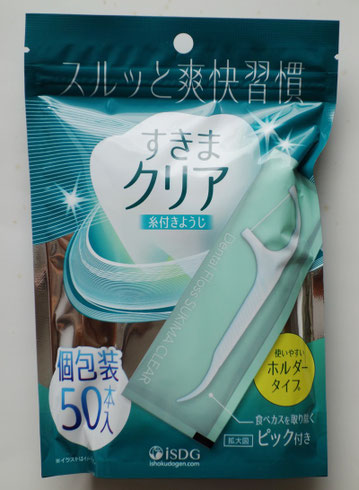 すきまクリア　50本入り（個包装）