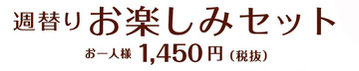 お楽しみランチ