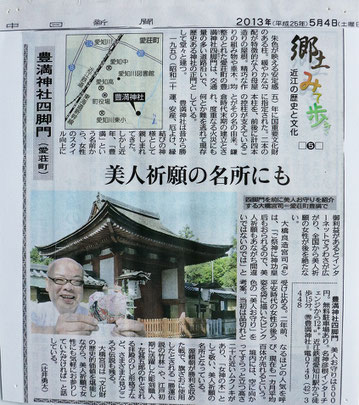 中日新聞(平成25年5月4日)