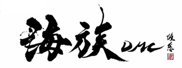 亘理町B&G海洋センター艇庫 海族DMC 