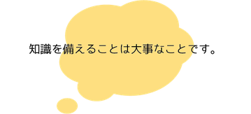 生命保険のセミナーで知識を蓄えよう