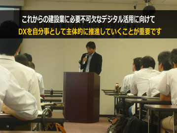 建設会社のDX推進研修講師を務めるカナン株式会社の桂木夏彦