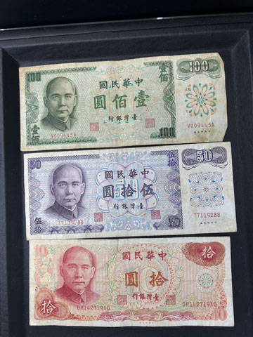 台湾ドル旧紙幣両替