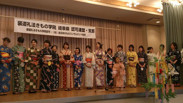 あゆみキモノ学院 下呂市着付け教室 七夕会