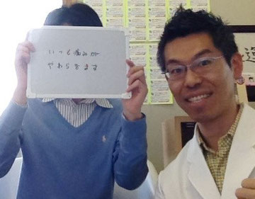 体験談 腰痛、背中痛、肩こり